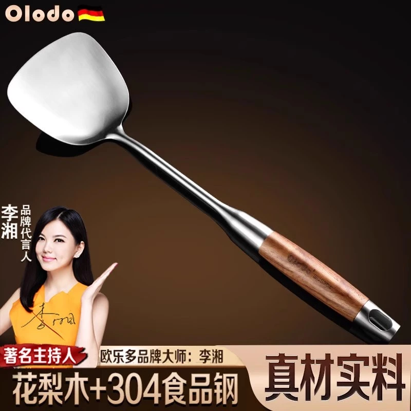 餐厅厨师炒勺304不锈钢锅铲炒菜铲子套装长柄加长花梨木铲子勺子