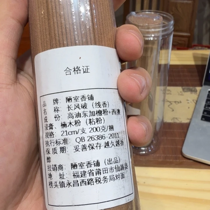 陋室香铺闪购专用链接