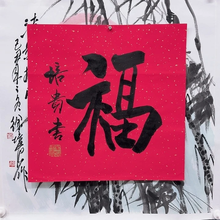 用****1华夏鑫辉给大家拜年啦