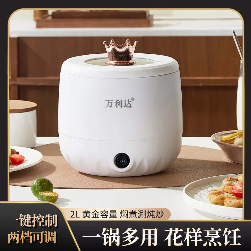 【两年只换不修】2L电锅煎炒蒸煮煲涮家用不粘锅内胆多功能YYDS