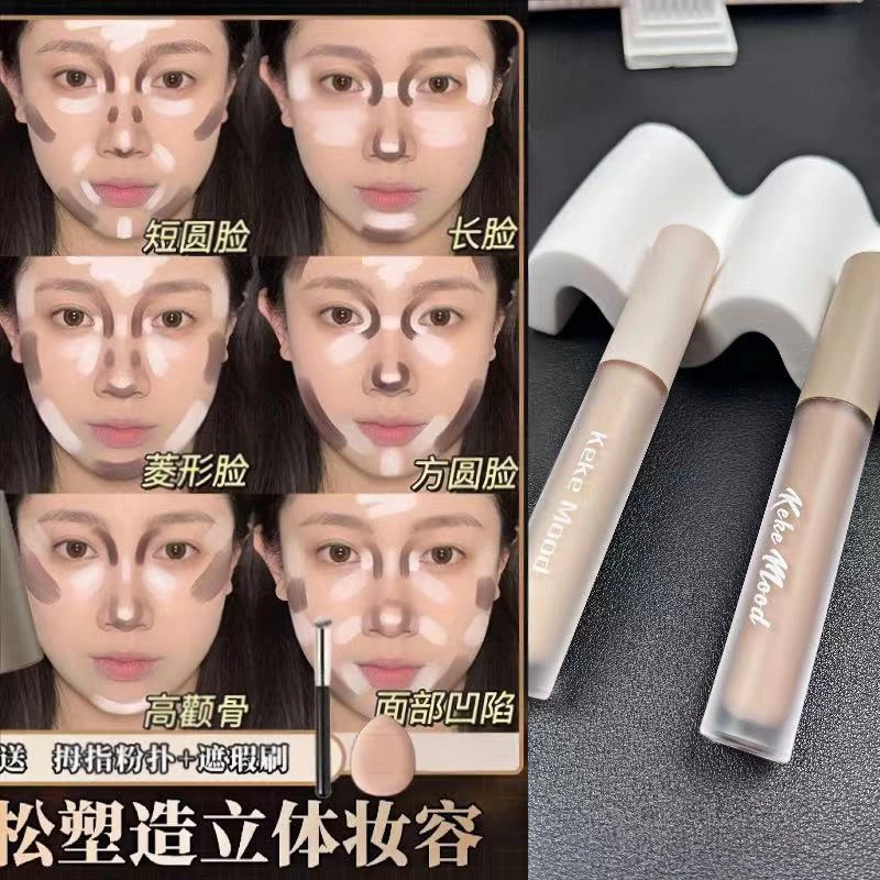 遮瑕液遮瑕膏遮盖泪沟痘印黑眼圈脸部提亮液修容化妆斑点面部