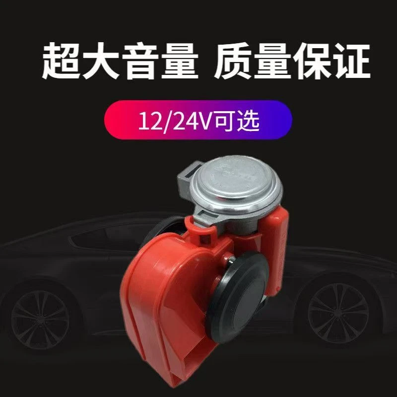 汽车 摩托车气喇叭12V24V一体电动气泵汽喇叭超响 摩托车配件改装