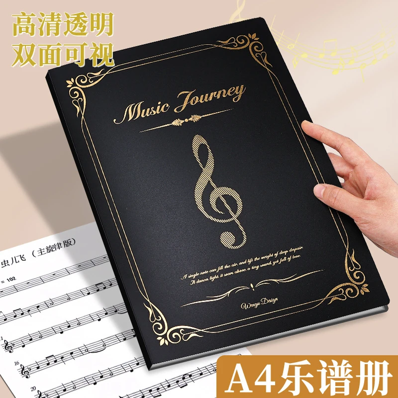 钢琴谱夹乐谱册A4资料册音乐文件夹谱曲稿子收纳册本合唱歌谱夹子