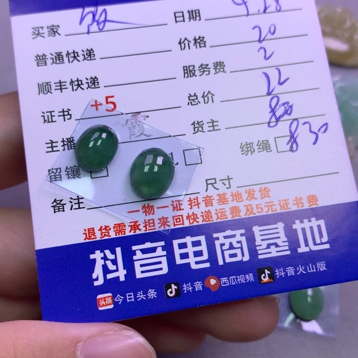 颈饰未镶嵌翡翠饭****香