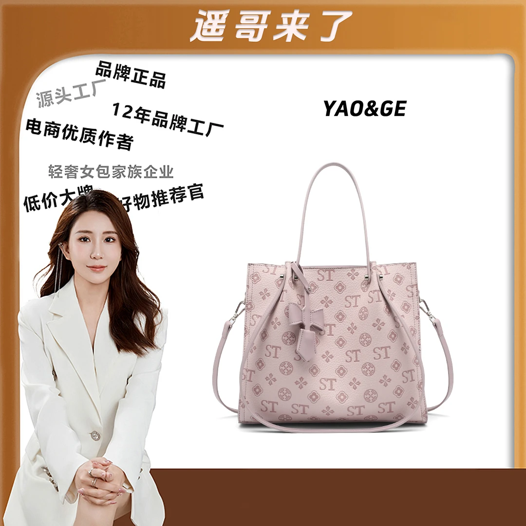 【遥哥定制】新款轻奢刺绣粉色大胃王时尚手提百搭单肩托特包-66046