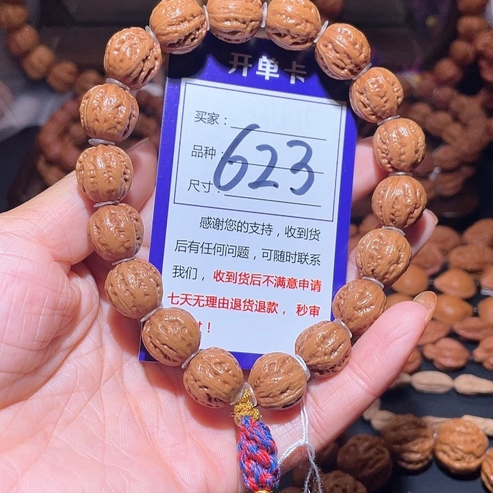 623黄皮粗筋西瓜纹京八棱手持14