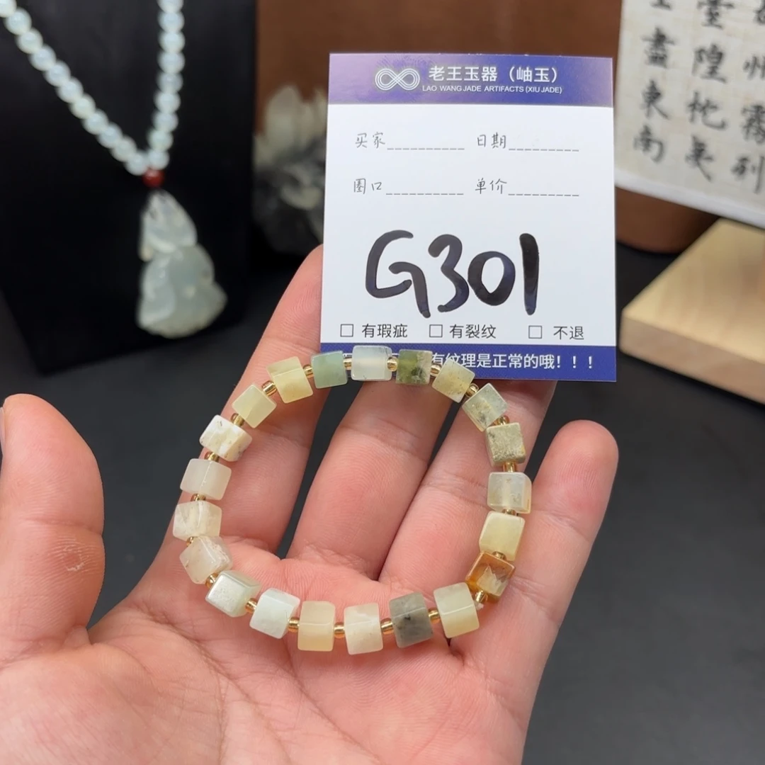 岫玉未镶嵌手镯手镯