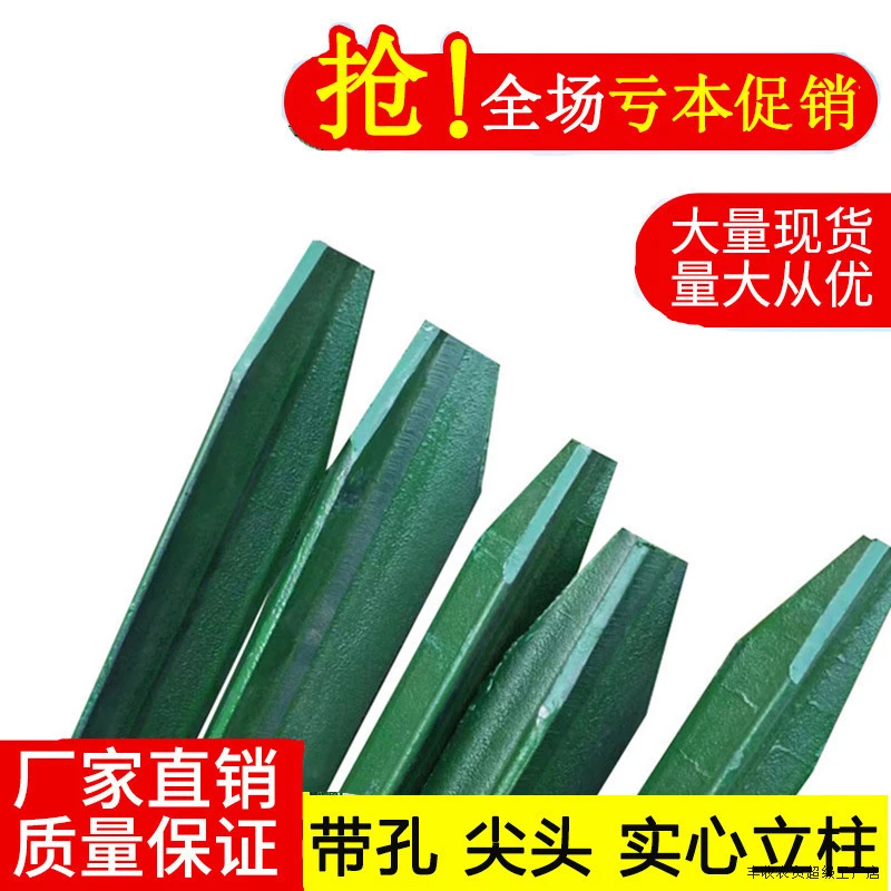 三角铁实心立柱铁丝网围栏杆Y型铸铁尖头柱 养殖户外刺绳柱牛拦柱