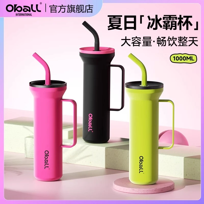 oball冰霸杯大容量吸管保温杯ins简约高级款水杯男女运动保冷杯