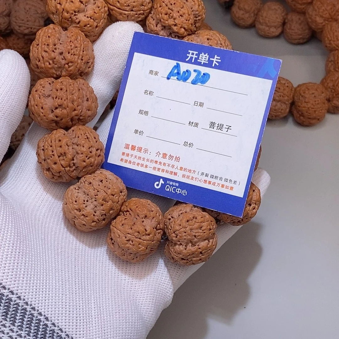 京***哥吊坠金刚菩提020****