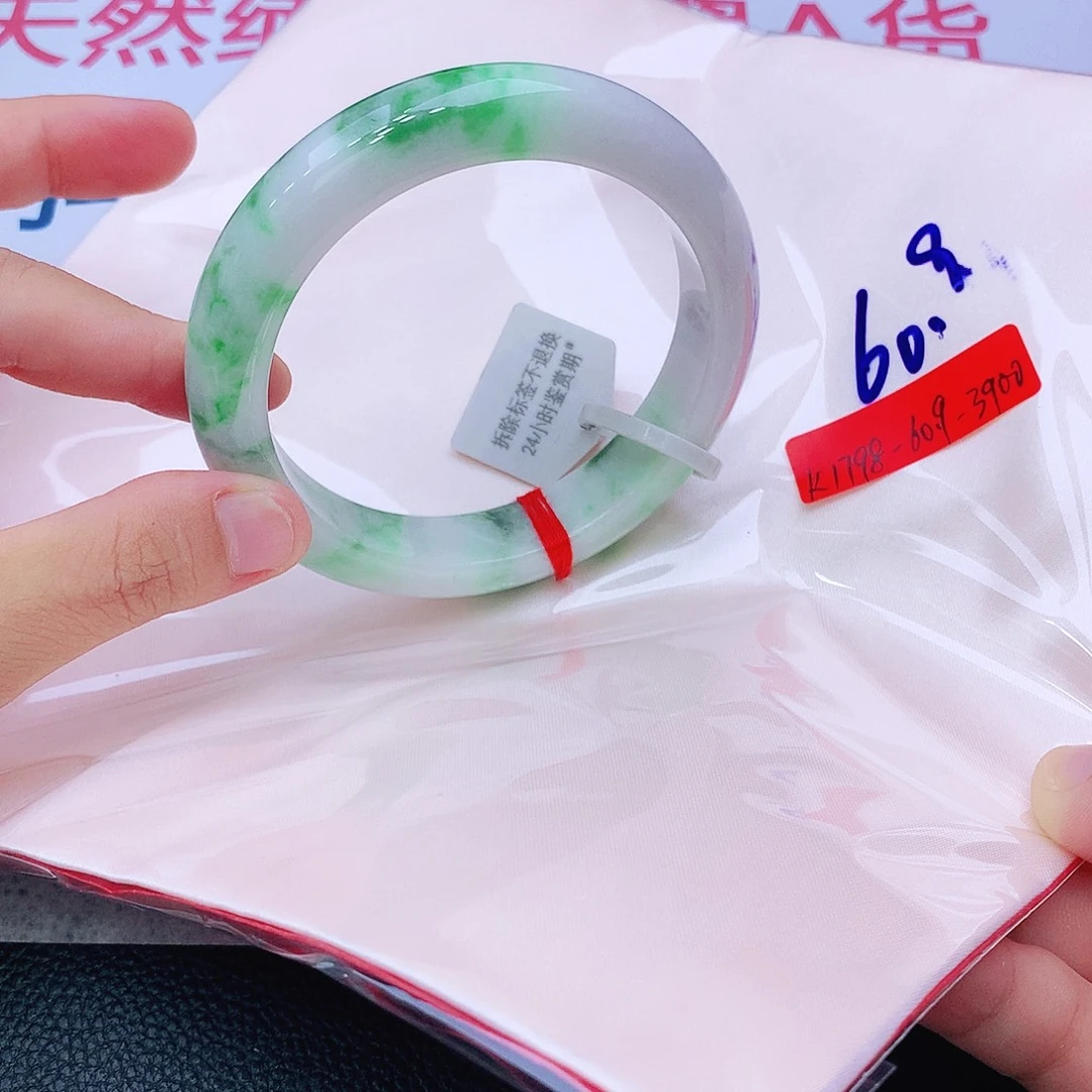 未镶嵌手镯翡翠翡翠