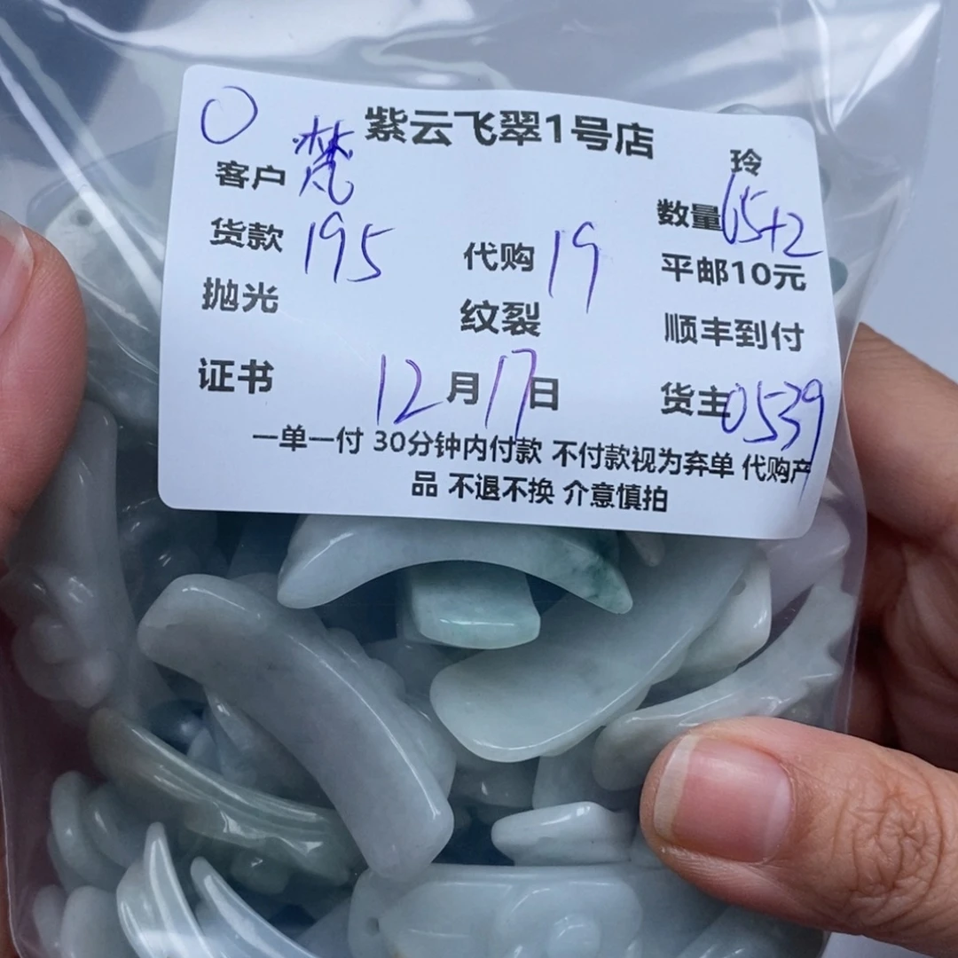 梵***缘翡翠未镶嵌颈饰翡翠