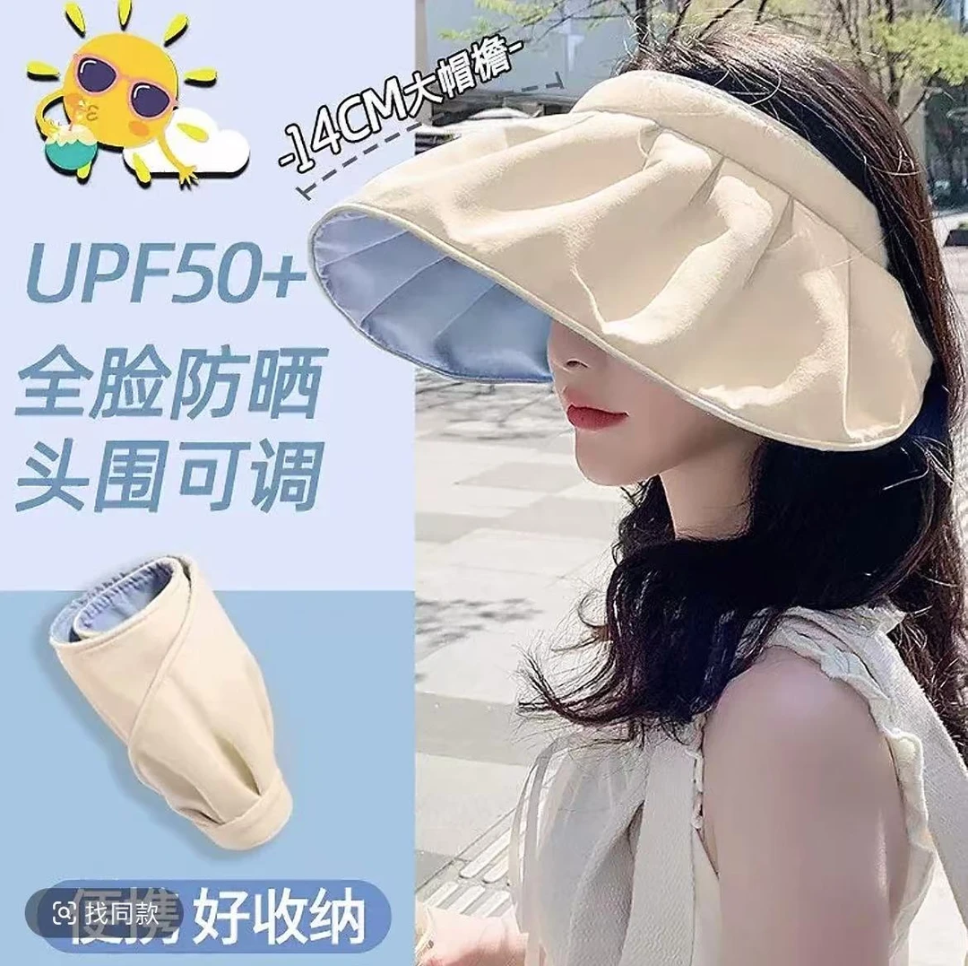 UPF50+可折叠贝壳帽女夏季防晒大檐防紫外线网红空顶遮阳帽子女士