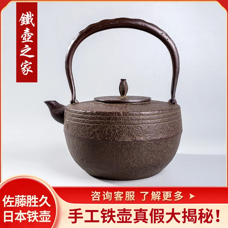 佐藤胜久铁壶之家日本进口无涂层铸铁煮茶肩平肌生铁壶82453