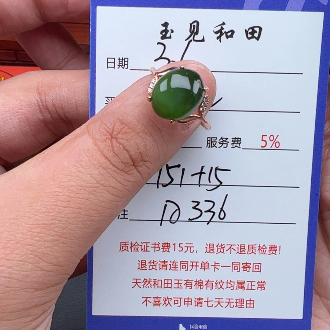 和田玉戒指银S925镶嵌永**败