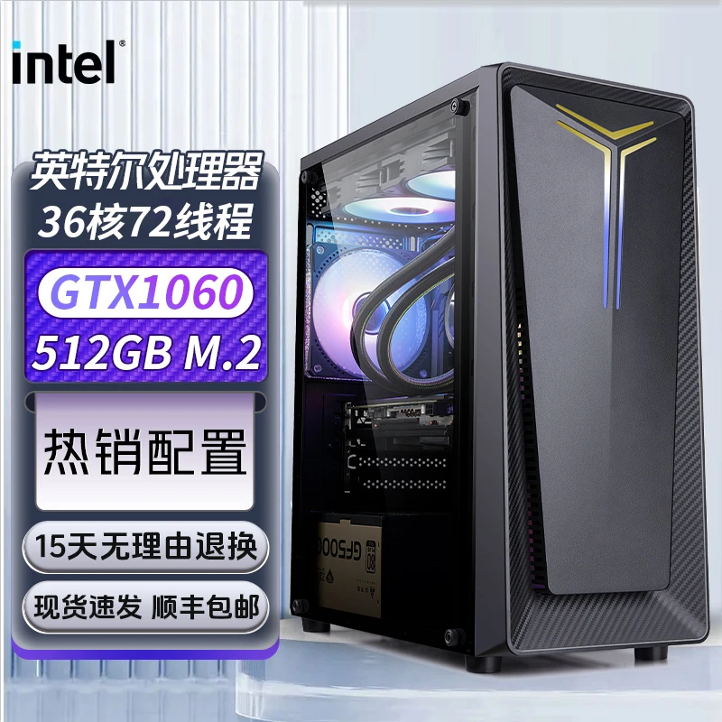 【中秋专属5号】 DNF/梦幻/传奇网游多开搬砖工作室电脑整机