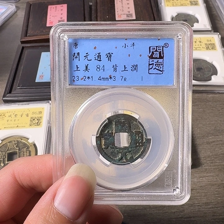 铜A闻博文化开元通宝