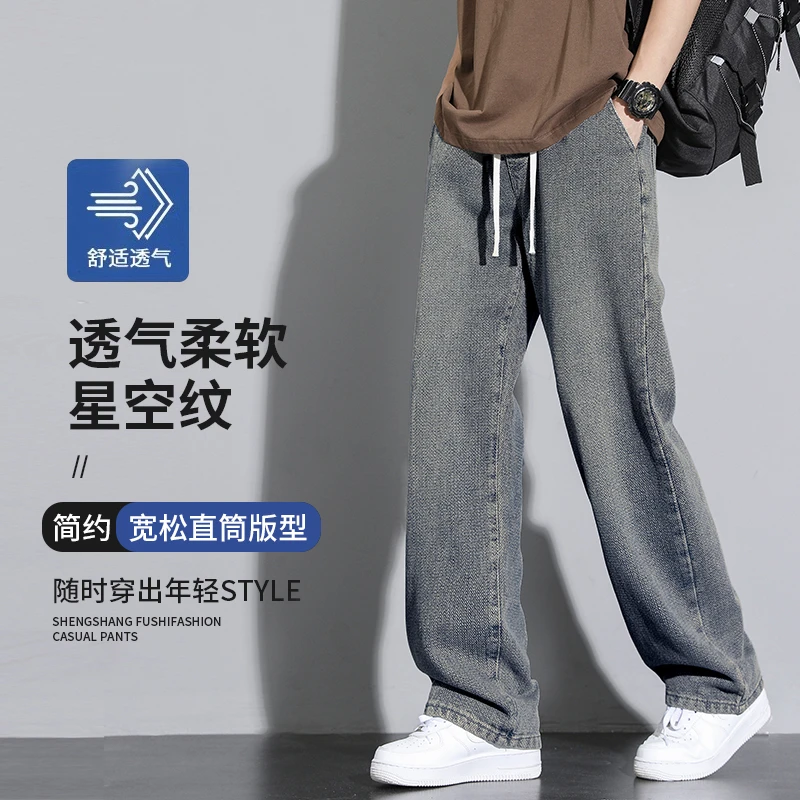 柏尼英格星空纹牛仔裤男夏季薄款宽松直筒阔腿裤美式潮牌水洗休闲