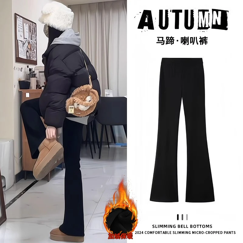 加绒微喇裤女秋冬季2025新款高腰显瘦马蹄裤小个子黑色喇叭西装裤