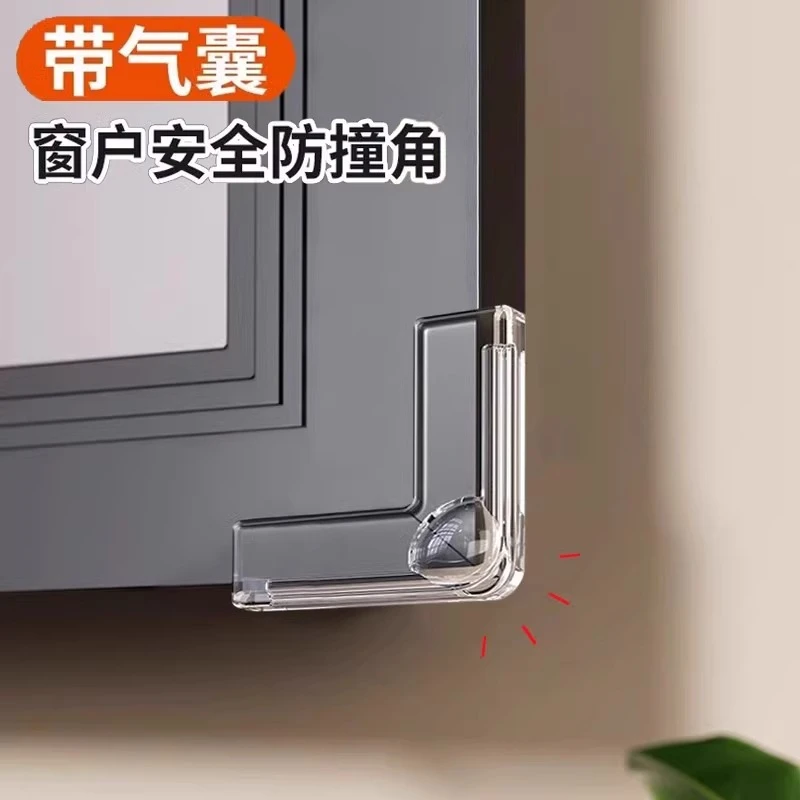 窗户护角防撞角包边防护塑钢窗角保护套门窗防碰内开窗防碰头护角