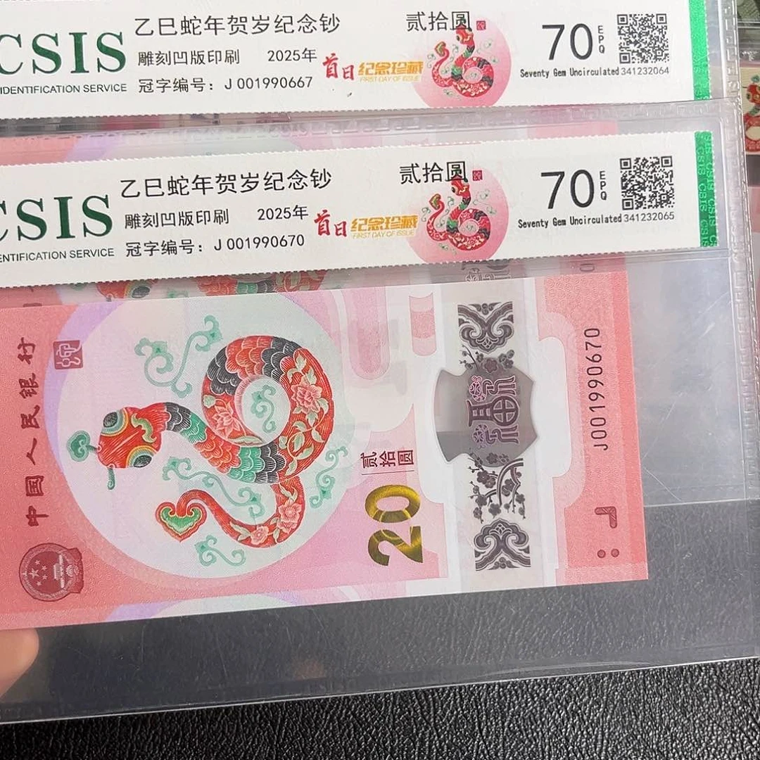 001990670单张无4首日纪念珍藏