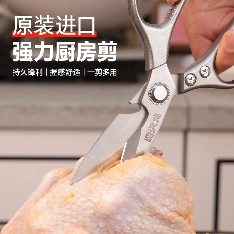 【小心锋利】日本关沢作多功能剪刀厨房家用剪刀剪骨剪肉剪菜开瓶器