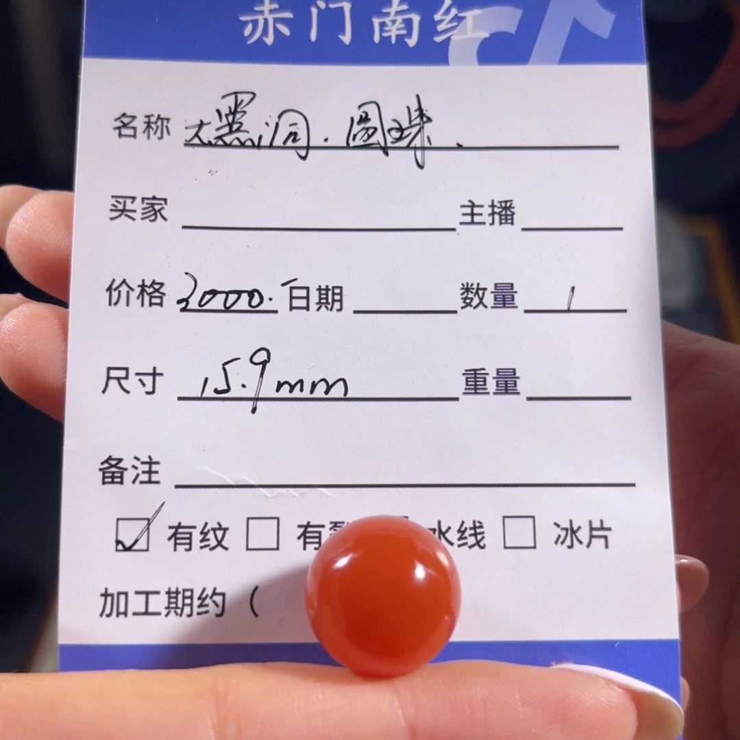 南红玛瑙未镶嵌圆珠