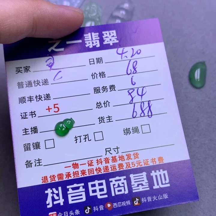 翡翠未镶嵌颈饰灵*妈