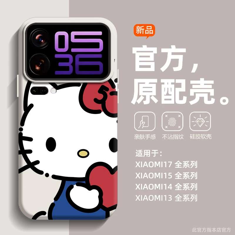 hello凯蒂适用小米17promax手机壳新款xiaomi15spro液态硅胶卡通