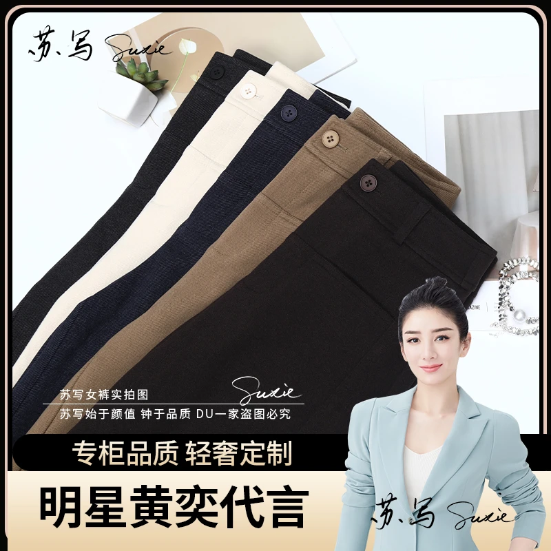 【轻奢高定】早秋新款澳洲羊 绒蚕 丝裤高腰显瘦时尚直筒弯刀裤