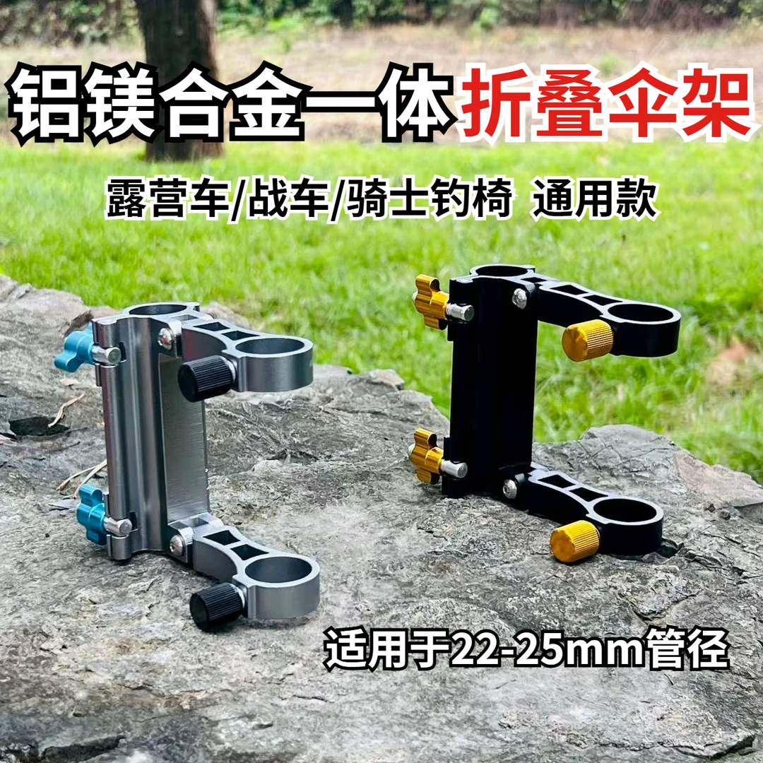 新款拉车钓椅伞架一体折叠伞架钓鱼通用支架野钓专用伞架渔具大全