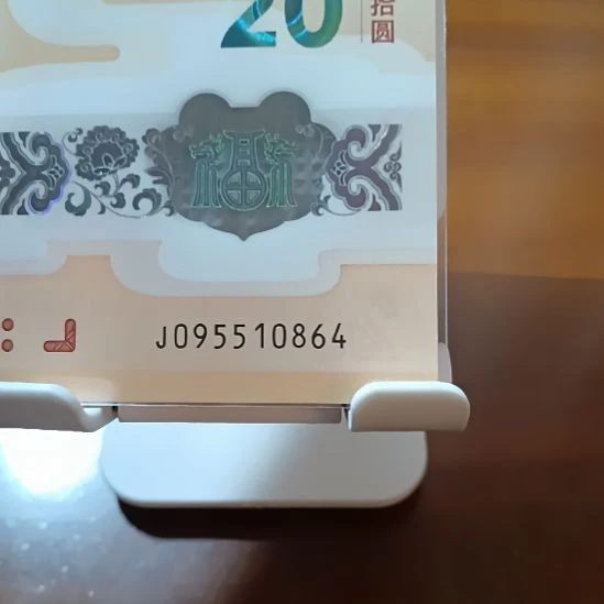 塑料小龙钞95至尊号  095510864