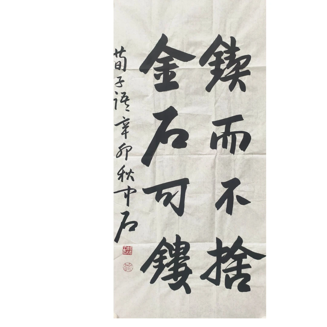 中石款 书法画心 90 40 3.6平尺