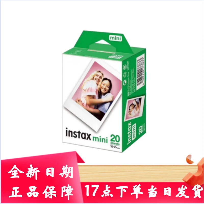 拍立得相纸 一次成像迷你经典胶片相纸mini通用彩色相片