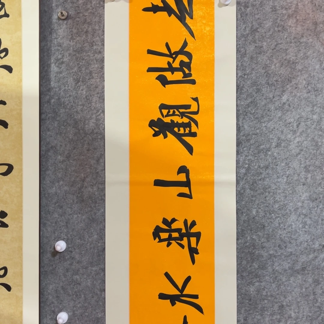 书法书法作品南村