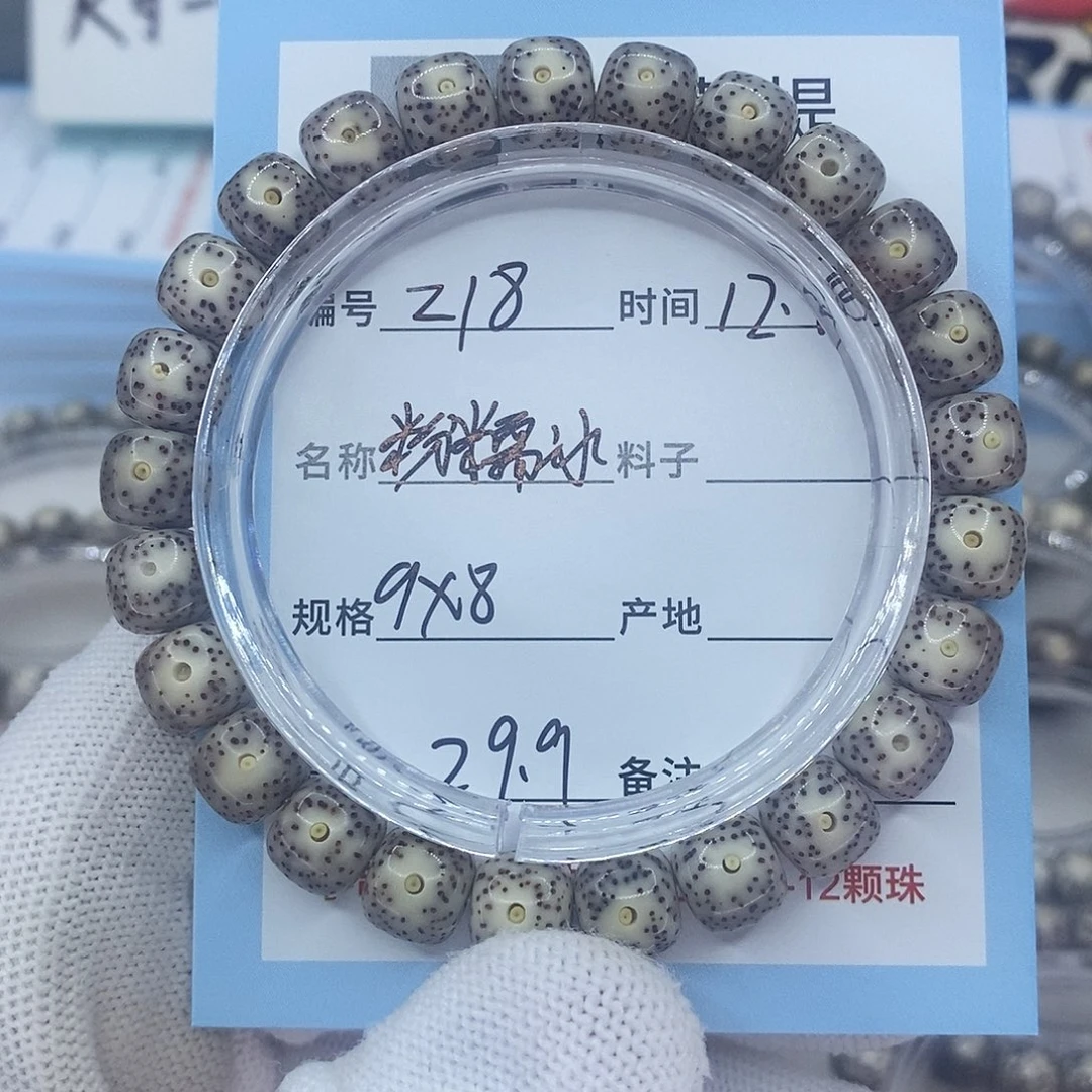 吊坠星月菩提z18粉糯冰