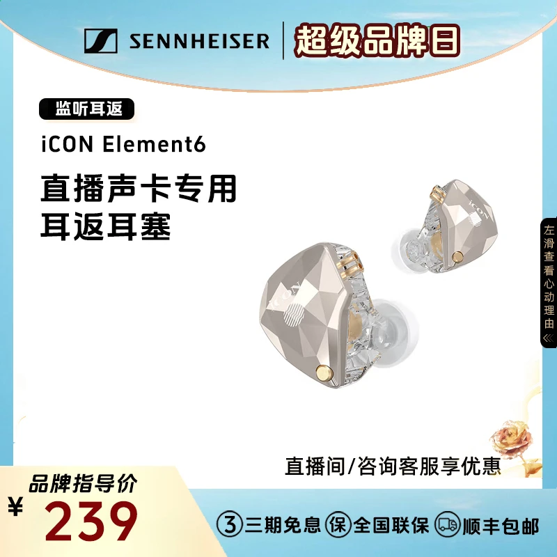 【合作品牌】艾肯element6声卡专用分离设计有线监听耳机