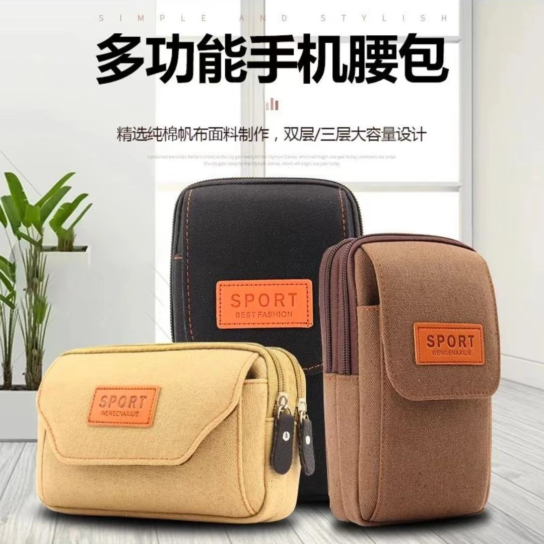 【黄师傅专属】帆布手机腰包男士穿皮带包多功能手机套腰带腰包