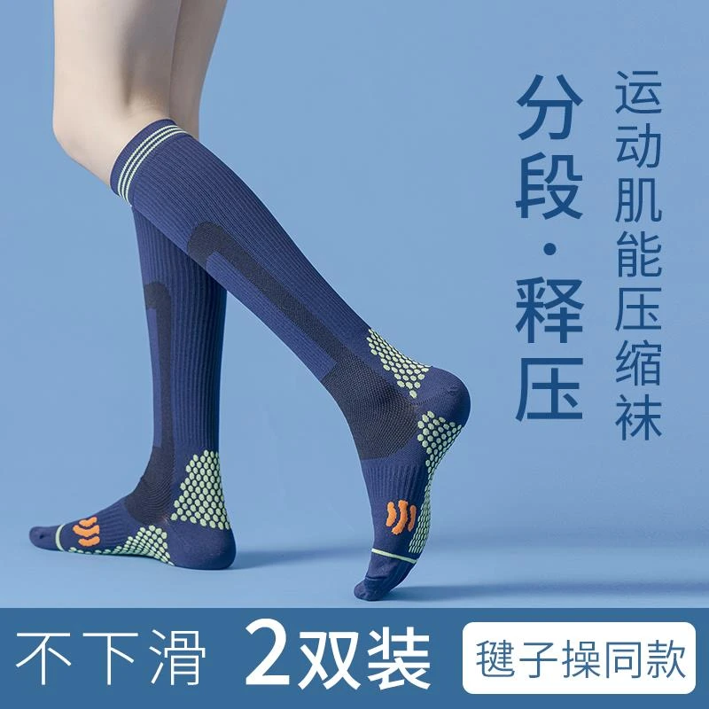 运动袜子女健身中筒袜肌能压缩压力瘦腿小腿袜专业跑步跳绳瑜伽袜