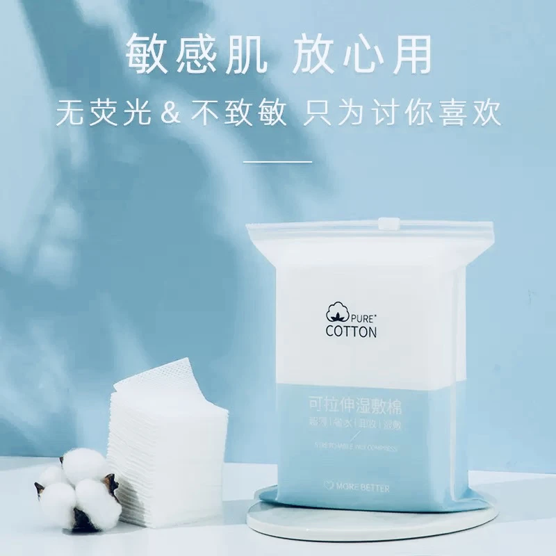 可拉伸敷脸湿敷棉（湿敷）