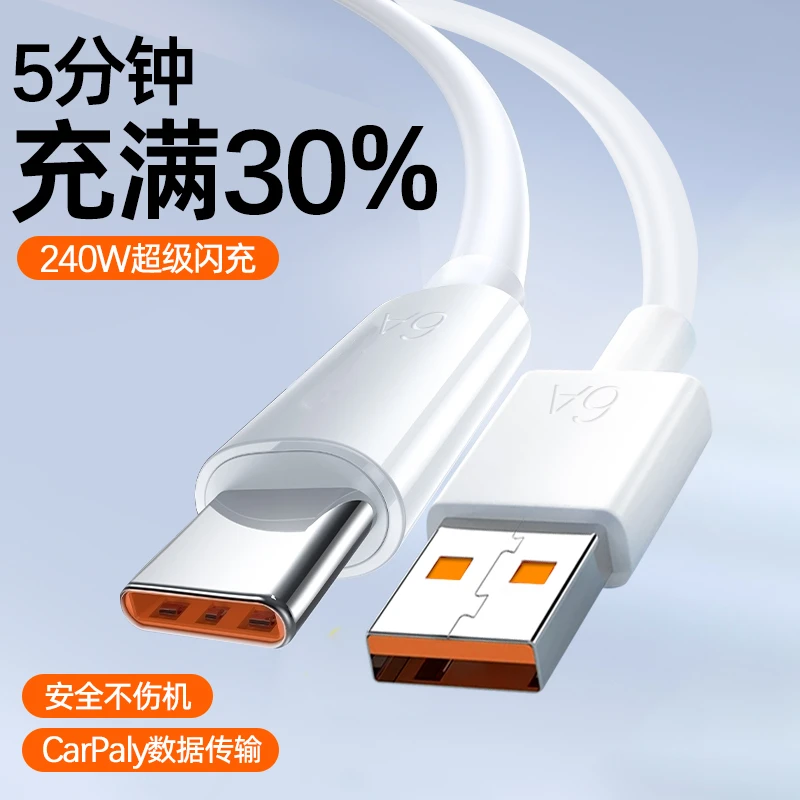 充电线typec手机数据线快充适用小米华为充电器安卓加长原装正品