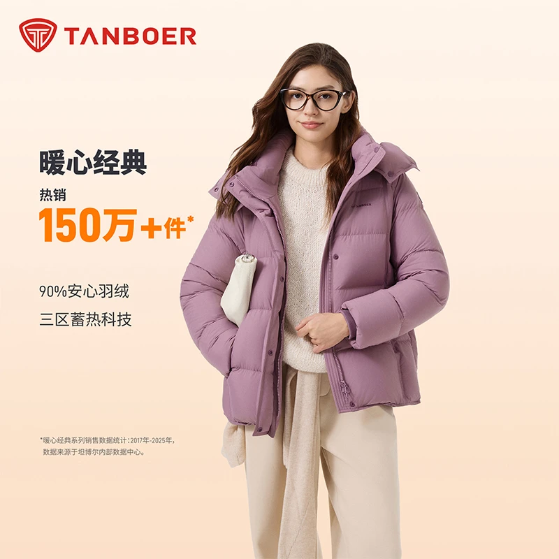 坦博尔25年秋冬款充绒短款羽绒服时尚百搭显瘦TB5530358Z
