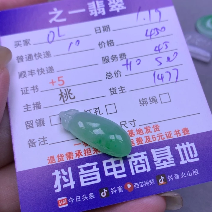 翡翠颈饰未镶嵌0**橱
