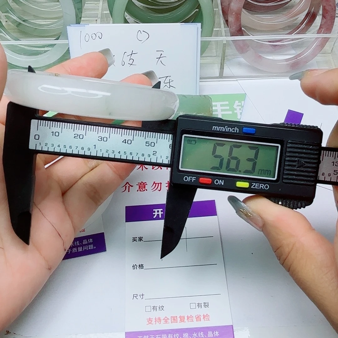 未镶嵌手镯石英质玉167/5655