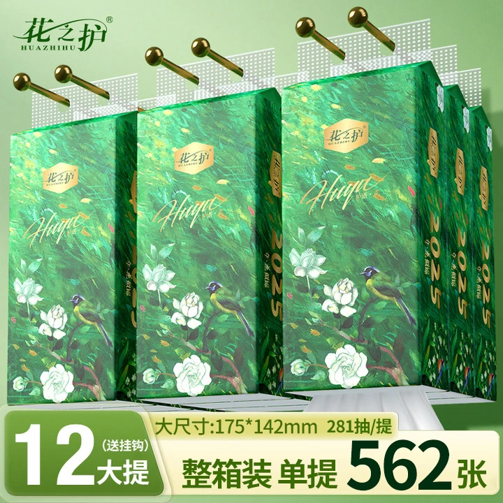 【整箱3380抽】悬挂式抽纸到手12大提家用纸抽悬挂式纸巾