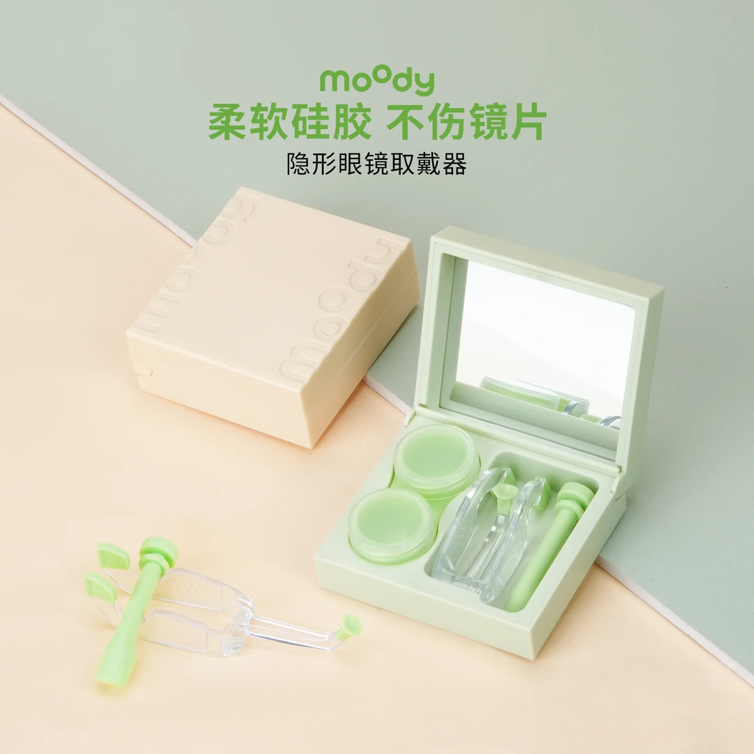 moody美瞳取戴器硅胶摘戴一体式隐形眼镜佩戴神器美瞳收纳双联盒
