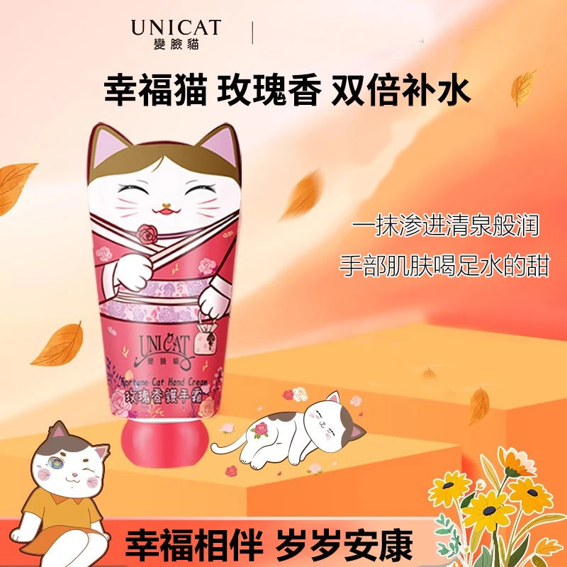 台湾变脸猫护手霜滋润补水保湿送礼女朋友老师礼物清爽