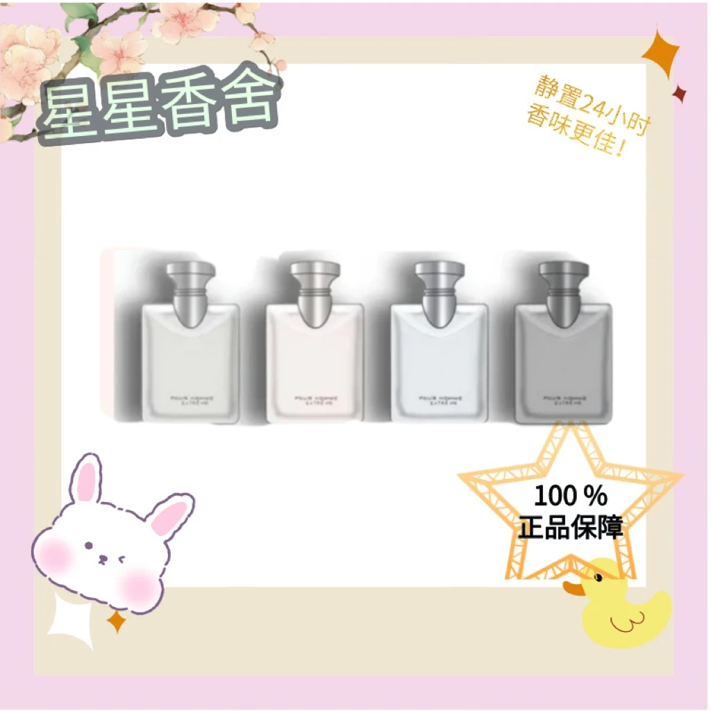 大吉岭茶 白茶   香水 喷雾