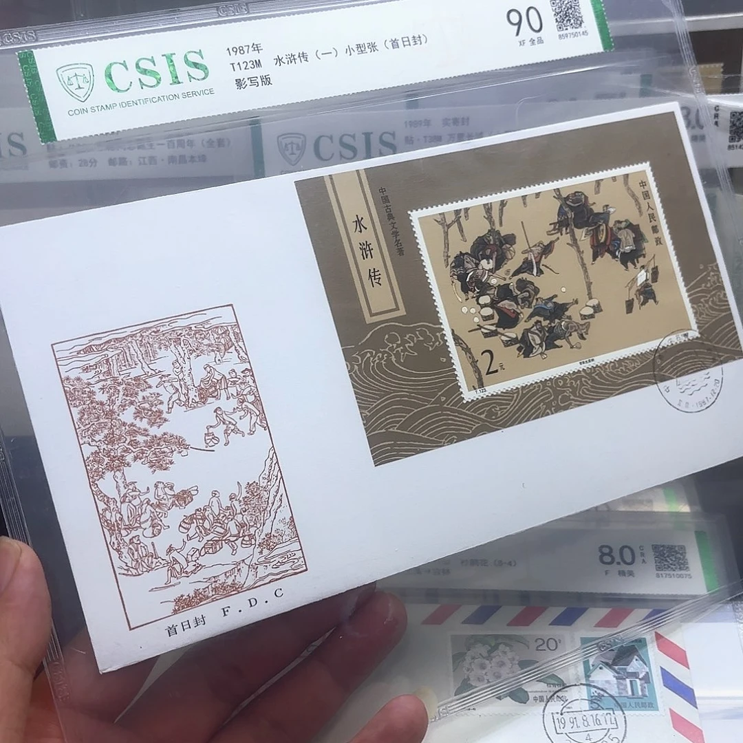 T123型张首日封一个