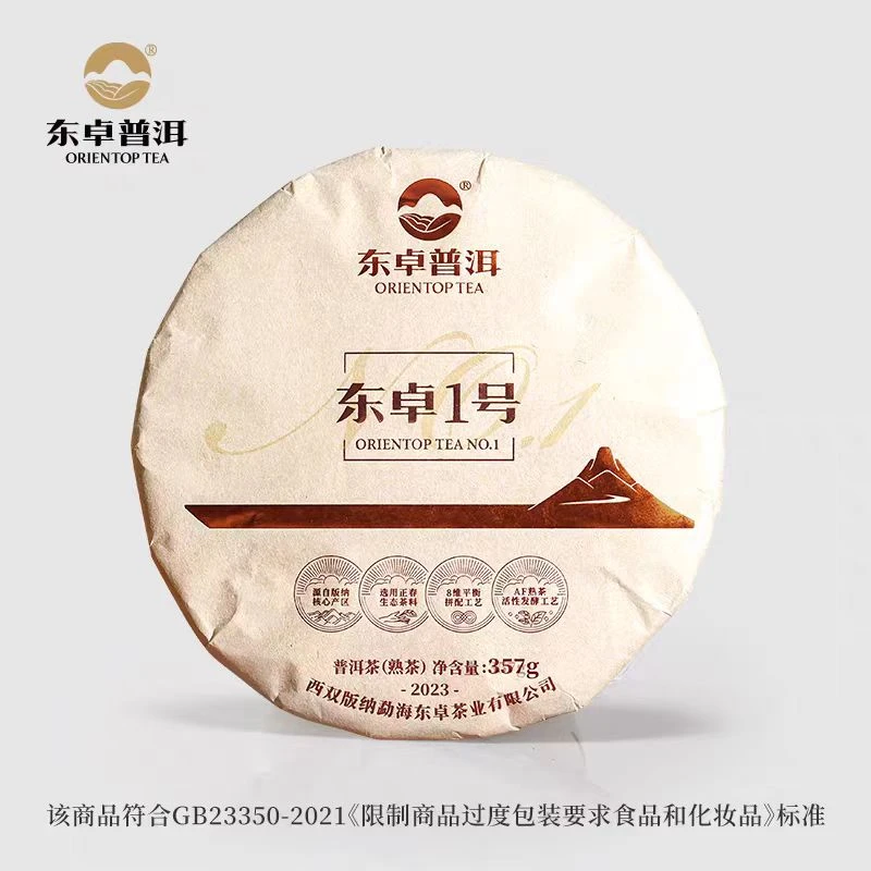 普洱熟茶东卓一号西双版纳核心产区正春茶